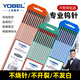 YOBEL鎢針氬弧焊焊針烏針鎢棒鎢電極WC20灰頭2.4X150mm鎢極針焊接耗材