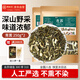 涌益堂 青蒿250克*2袋 蒿子臭蒿中藥材原料香蒿臭青蒿苦蒿干貨泡茶泡澡