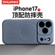 斯幻柯適用蘋果17Pro手機(jī)殼新款magsafe磁吸iPhone17pro手機(jī)殼全包簡約蘋果17pro手機(jī)殼軟殼灰