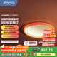 Aqara幻彩吸頂燈T1臥室客廳燈 led燈已接入HomeKit 智能聯(lián)動 直徑495MM（適用8-16平方米）