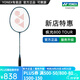 YONEX/尤尼克斯 全碳素羽毛球拍 專業(yè)超輕 單拍yy極光 疾光 NF 800 PRO (專業(yè)級) 疾光800TOUR 4U5 專業(yè)穿線/可指定磅數(shù)/可指定線色