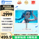 飛利浦（PHILIPS）靈韻系列27英寸臺式一體機電腦( 英特爾intel酷睿i5-12450H 16G 512GB固態(tài)高速硬盤(pán) 3年質(zhì)保 )白