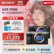 索尼（SONY）【官方直營(yíng)】索尼A7C2 Alpha 7C II 新一代全畫(huà)幅雙影像小“7” A7CM2微單相機 單機身銀色
