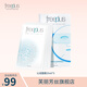 芙麗芳絲（Freeplus）沁潤面膜補水保濕水潤護膚男女 沁潤面膜25ml*5