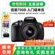 佳能/Canon 600D 700D 750D 760D 800D 二手單反相機(jī)新手入門旅游高清相機(jī) 700D+18-55  IS II 【套機(jī)】 準(zhǔn)新