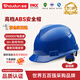 首盾 安全帽 高檔進(jìn)口A(yíng)BS V型 防砸抗沖擊 建筑電力工程工地施工 藍色 