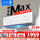 科龍（KELON）空調靜省電 海信出品 大1/1.5匹p新一級能效變頻冷暖省電掛機 家電補貼20% 智能控制 輕音 大風(fēng)量 大1.5匹 一級能效 變頻新品Max巨省電雙排