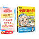 樊登漫畫論語（讓孩子從小立志，小學(xué)生國學(xué)入門不二選擇！從小積極上進(jìn)愛學(xué)習(xí)！7歲+）   童書