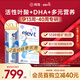 愛樂維（Elevit）活性葉酸片【2段】elevit德國版孕婦備孕女士 優(yōu)惠套裝60片*2