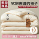 無(wú)印良品A類(lèi)華夫格10%大豆被子四季被秋冬被褥被芯冬天棉被200*230cm4斤