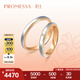 周生生PROMESSA小皇冠18K金Pt950鉑金鉆石情侶結(jié)婚戒指85445R 09圈