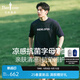 比音勒芬【抗菌涼感】2025夏季新款休閑簡(jiǎn)約字母印花親膚短袖圓領(lǐng)T恤男裝 25藏青色 M