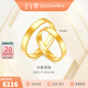 金至尊（3D-GOLD)黃金戒指光面活口999足金戒指結(jié)婚三金男女款生日禮物計(jì)價(jià) 男款-金重6.67克（配珠寶禮盒）