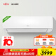 富士通空調(diào)LG系列 1匹1級能效11-15㎡適用 全直流變頻空調(diào)省電空調(diào)掛機ASQG09LGCD ((KFR-25GW/Bpgd)
