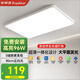 榮事達(dá)（Royalstar）吸頂燈客廳大燈護(hù)眼全光譜LED照明燈具燈飾套餐包安裝