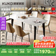 顧家家居（KUKA）意式微晶石餐桌家用客廳餐桌椅組合DS7183T 1.4M方桌+折耳咖椅*4