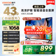 酷開（coocaa）創(chuàng)維電視K3 2026款 43英寸 節(jié)能 金屬全面屏 護(hù)眼智能網(wǎng)絡(luò) 平板游戲液晶電視機(jī) 以舊換新43P3F Pro 43英寸 43K3 2026款【一級(jí)能效】