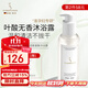 嫩芙葉酸沐浴露準孕婦溫和清潔專(zhuān)用沐浴液乳護膚品洗護專(zhuān)用熱門(mén)商品