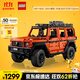 樂(lè )高（LEGO）積木拼裝機械組系列42177 梅賽德斯奔馳大G500男孩玩具中秋節禮物