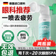 BEAI葉黃素護眼噴霧洗眼液緩解眼疲勞抗菌眼干澀玩手機視力模糊眼藥水