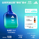 阿迪達斯 （adidas）男士女士中性香水 電量拽入30ml 芳香柑橘調 生日禮物送女友男友