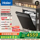 海爾（Haier）【W(wǎng)5000Plus】雙面洗家用嵌入式全自動(dòng)洗碗機升級18套+3大容量UV雙重除菌7天長(cháng)效存儲智能開(kāi)門(mén)速干 【AI智感雙面洗】EYBW18566JHU1邃空黑