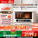 美的（Midea）尋味pro2.0微蒸烤炸燉一體機家用臺式蒸箱平板微波爐空氣炸蒸烤箱國家補貼陶瓷內膽G3E Pro