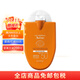 雅漾（Avene）清爽防曬乳SPF50+小金剛敏肌戶(hù)外隔離新舊包裝隨機 SPF50+ 30ml