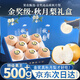 京府香園秋月梨中秋送禮香梨水果禮盒正宗當季冰糖梨新鮮整箱批發(fā)次日達 臻品禮盒8個(gè)裝【至尊頂配果500g+】