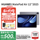 華為（HUAWEI）MatePad Air 12英寸 2025新款 【國家補貼15%】鴻蒙5系統2.8K高清全面屏鴻蒙AI辦公學(xué)習平板 HW11E 煙云灰 WiFi 8GB+256GB 官方標配+禮品