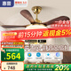 惠普中古風扇燈2025新款大氣復(fù)古吊扇燈客廳餐廳胡桃木色帶燈風扇吊燈 1級能效-5葉42寸-無極調(diào)光
