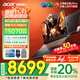 宏碁（acer）宏基【2025新品】暗影騎士擎7【國家補貼20%】【5060/70顯卡】電競游戲本大學(xué)生設計筆記本電腦 i7-14650HX【RTX5070】16G 官方標配：1T/2.5K+高刷