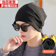 泛行客 頭巾帽子男士包頭帽春秋冬天韓版潮套頭帽堆堆帽冬季睡帽街舞帽 黑色（升級加絨款）
