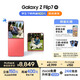 三星Samsung Galaxy Z Flip7 折疊屏手機(jī) 4.1英寸超大智能外屏 AI手機(jī) 徐明浩同款12GB+512GB 珊瑚紅