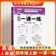 斗半匠活頁(yè)一課一練四年級上冊英語(yǔ)人教版每日一練小學(xué)英語(yǔ)同步教材訓練課時(shí)作業(yè)黃岡小狀元作業(yè)本同步練習冊