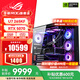 華碩i9 14900KF 華碩ROG全家桶 5070Ti/RTX5080主機 5090D顯卡U7 265K主機游戲電競AI渲染組裝電腦整機 U7 265KF+華碩RTX5070 丨三