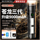 天火蒼龍強光手電筒照知了猴戶(hù)外巡邏露營(yíng)遠射便攜超長(cháng)續航照明燈 蒼龍9000毫安丨送黃藍燃火透鏡