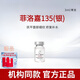 菲歐曼菲歐曼批文版菲洛嘉水光針135動(dòng)能素銀盒青春高端精華液水光原液  不是拍單鏈接 贈品：面膜一片