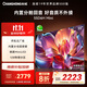 長(cháng)虹 55D6H Mini 55英寸AI TV MiniLED內置分艙回音壁 液晶電視機 一級能效 以舊換新 55英寸