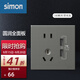西蒙（SIMON）開(kāi)關(guān)插座 C60系列熒光灰色啞光面板 新國標家用86型墻壁暗裝電源 五孔插座帶USB