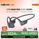 韶音（SHOKZ）OpenRun Pro 2 S820開放式藍牙耳機骨傳導(dǎo)耳機運動跑步騎行無線 Mini款砂石黑