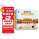 你好呀！故宮（精裝4冊）中國古代建筑少兒百科繪本故宮紫禁城建筑美學(xué)附音頻故事童趣出品推薦  