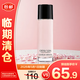 阿瑪尼（ARMANI）黑鑰匙粉水精華水30ml 黑鑰匙水潤充盈精華液【臨期清倉】