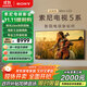 索尼（SONY）K-75XR50  75英寸 索尼電視5系 2025新品 MiniLED XR芯片 一級能效 國家補貼