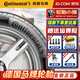 德國馬牌（Continental） 德國馬牌輪胎 汽車(chē)輪胎 18寸 245/45R18 100W UC7無(wú)標簽奧迪A4 全新輪胎