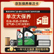 嘉實(shí)多（Castrol）(大)保養單次卡 嘉實(shí)多悅行 全合成機油 0W-20 SP 5L 包安裝