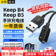 十閃 keep B4手環(huán)充電器keep B5充電線 磁吸快充Keep智能運動手環(huán)充電底座USB接口快充線 磁吸快充底座