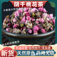 胖東來品質(zhì)24年新貨天然陰干桃花茶250g克特級無硫便通秘茶天然 陰干桃花茶500克