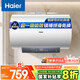 海爾（Haier）電熱水器60升 PD3MINI 金剛搪瓷膽 終身免換鎂棒 一級能效節能 儲水式大水量 家用洗澡速熱