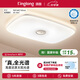琪朗（KINGLONG）客廳燈護眼吸頂燈【國家補貼】?jì)和颗P室書(shū)房燈簡(jiǎn)約餐廳燈全光譜 A1客廳Φ90cm[適用20-35㎡] SunnyTop A1標準版